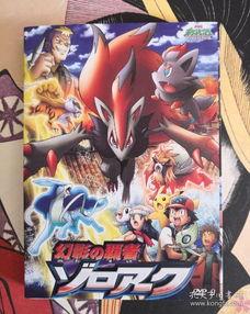 宠物小精灵2部国语版,梦幻之旅与战斗传奇