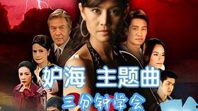 泰剧国语妒海,爱恨交织的情感漩涡