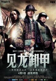 三国之见龙卸甲国语,英雄末路，智勇对决的悲壮史诗
