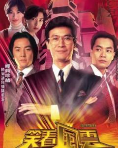 笑看风云国语在线观看,风云变幻，笑傲江湖