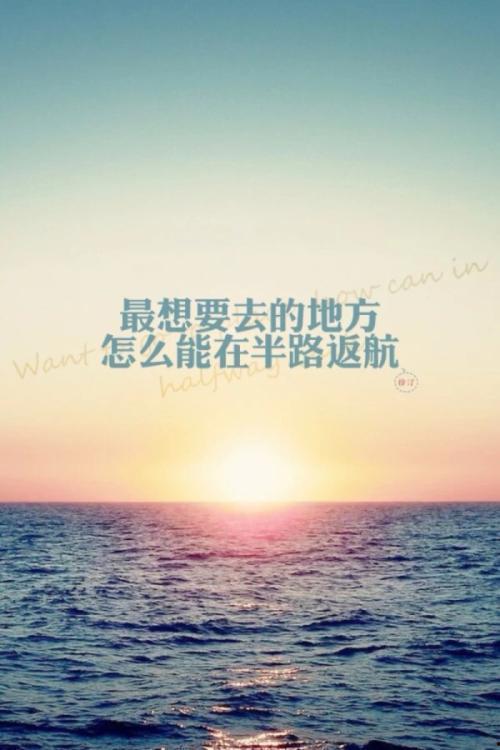 人生励志图片,成就非凡人生