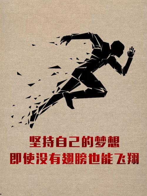 人生励志图片,成就非凡人生