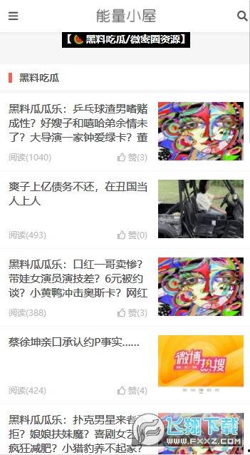 黑料吃瓜网最新网站,最新网站内容深度解析