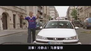 的士速递 在线观看,激情飙车，兄弟情深