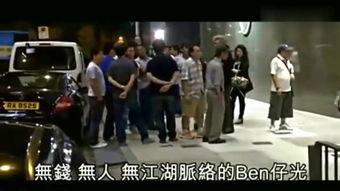 黑社会在线观看,网络世界中的地下帝国