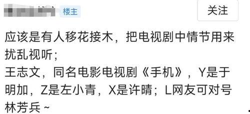 吃瓜爆料四字明星是谁,吃瓜爆料四字明星，真相背后引人深思