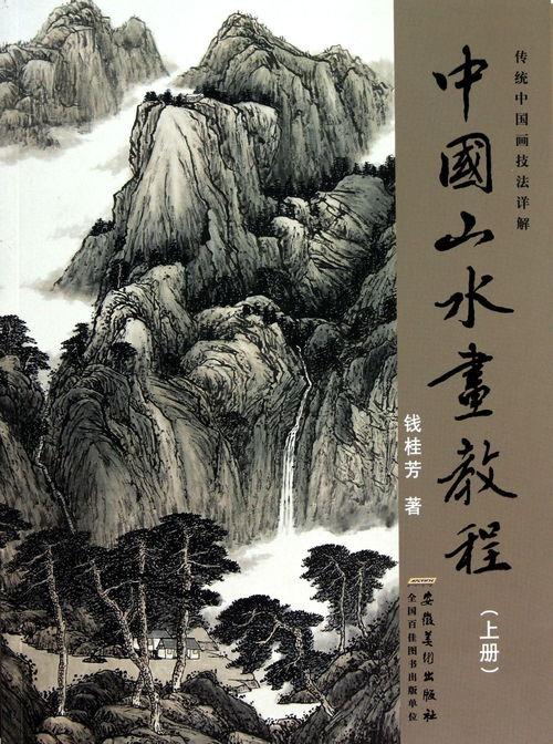 国画山水教学视频,领略传统意境，掌握山水画技法