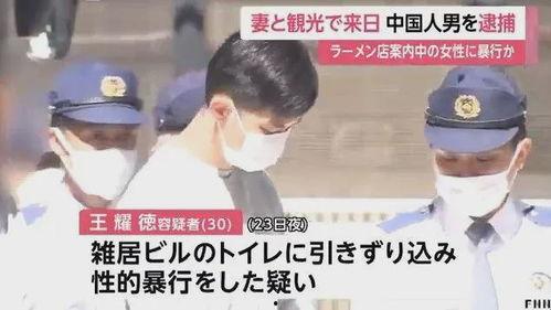 日本揩油