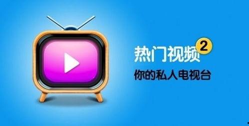 热热视频,揭秘热门话题背后的故事与真相
