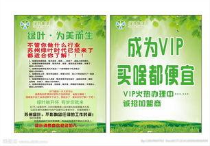 绿叶宣传图片大全集,宣传图片大全集视觉盛宴