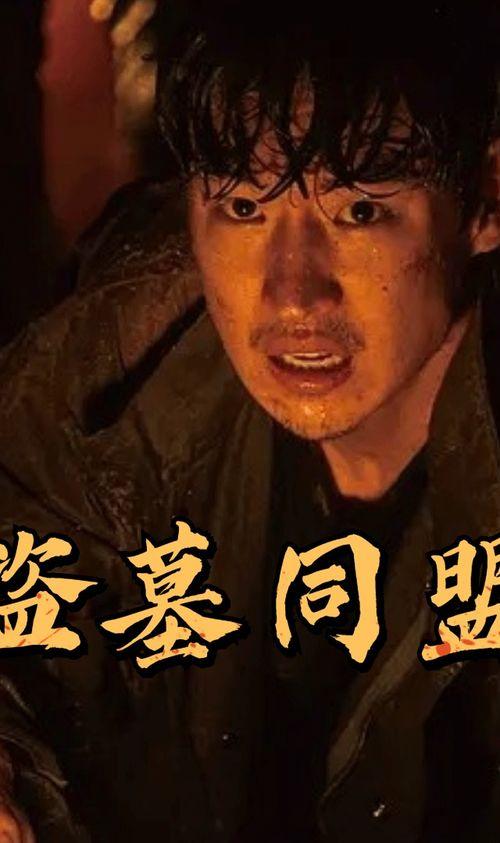 电影盗墓片国语,古墓探险传奇