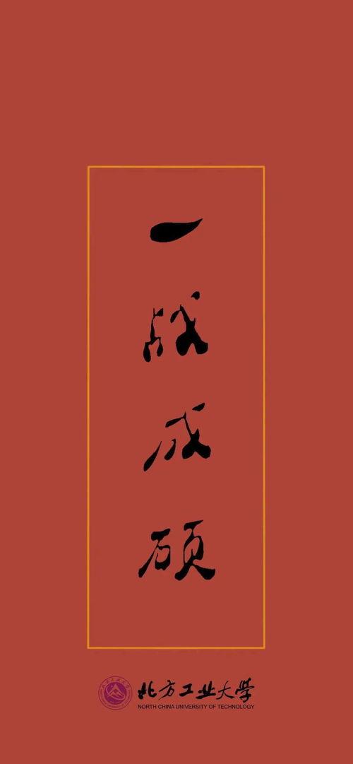 加油努力的图片