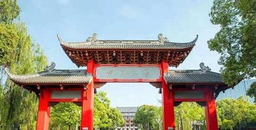四川大学视频,探索学术殿堂的无限魅力