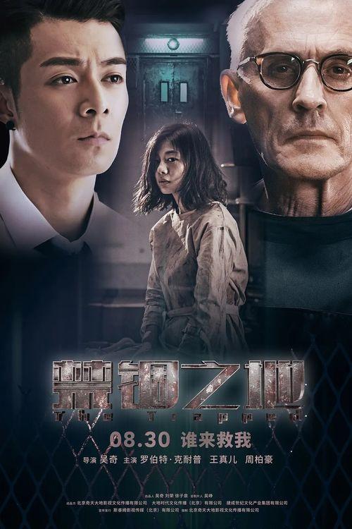 韩国版禁锢之地,揭秘现实与虚拟的交错世界