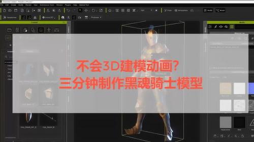 建模视频,从零开始掌握建模技巧