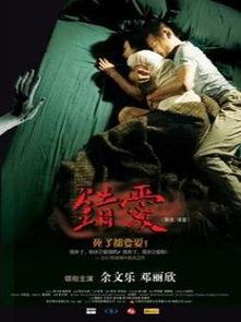 错爱国语,揭秘情感纠葛背后的真相