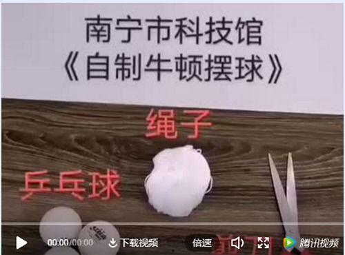 牛顿摆球视频,揭示重力与运动规律的魅力