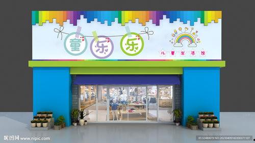 童装门头图片,童趣盎然，时尚童行