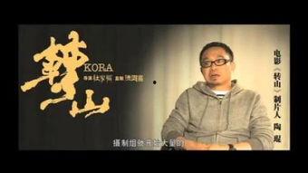 转山国语在线