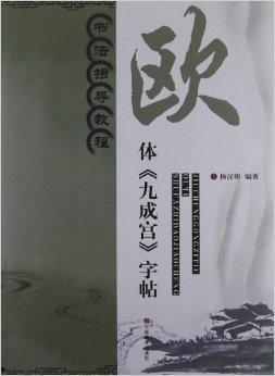 书法指导视频,一笔一划的艺术之旅