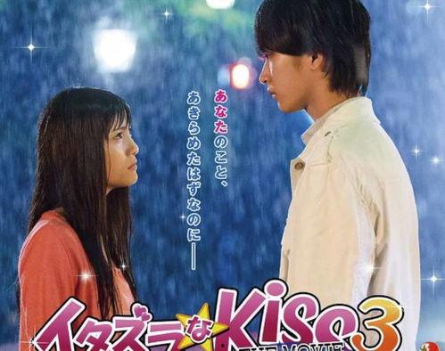 一吻定情 日本版,浪漫邂逅，心动瞬间