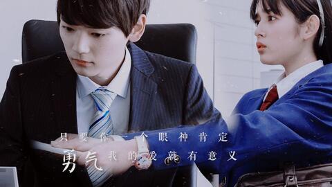 一吻定情 日本版,浪漫邂逅，心动瞬间
