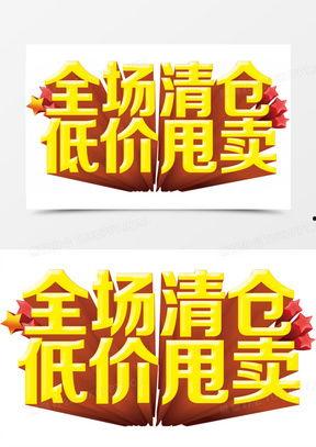 出售图片大全