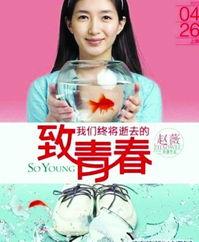 致青春 日本,日本校园时光的青春记忆