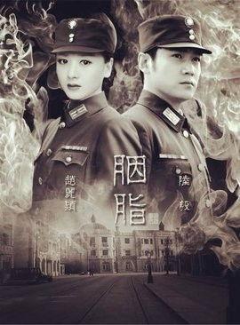 胭脂视频,揭秘古代宫廷的神秘面纱