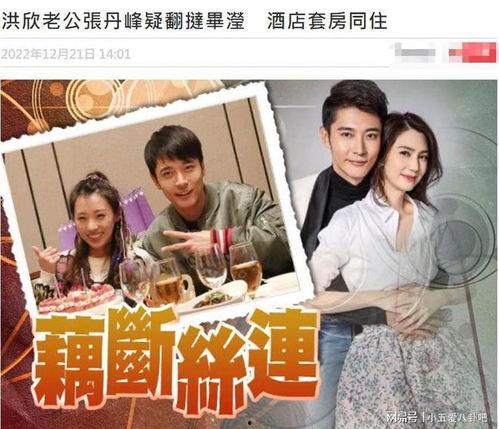 张丹峰 床戏,揭秘娱乐圈的隐秘角落