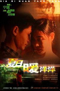 夏天在线观看,在线观影盛宴来袭！