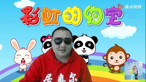 彩虹儿歌视频,欢快旋律下的童年记忆
