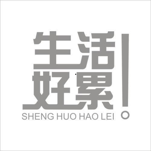 累字图片大全大图,生活百态中的温馨瞬间