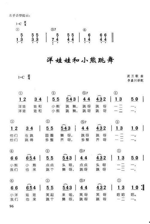 洋娃娃和小熊跳舞儿歌视频
