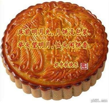 带字月饼图片大全,赏月品字月饼，尽享文化韵味