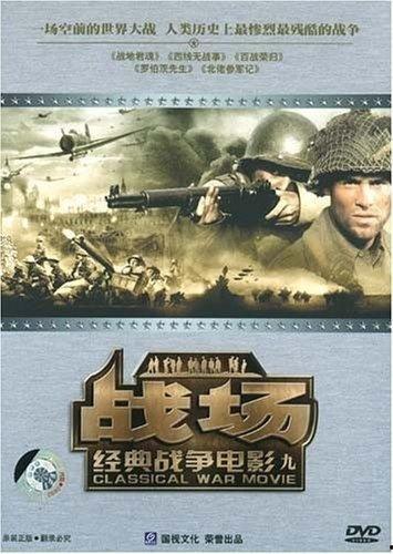 免费战争电影在线观看,在线观看的视觉盛宴