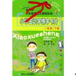 小学图书卡片图片大全,小学图书卡片图片大全精选
