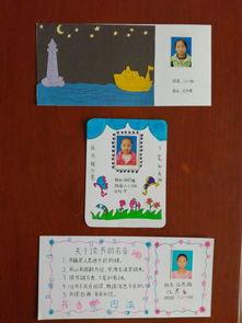 小学图书卡片图片大全,小学图书卡片图片大全精选