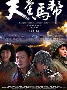 天堂马帮在线观看,探寻神秘古道，共赴传奇之旅