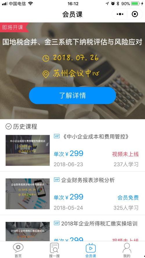 财税视频,揭秘财务与税收的奥秘