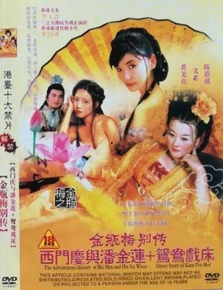 《鸳鸯戏床》,古典爱情传奇的细腻描绘