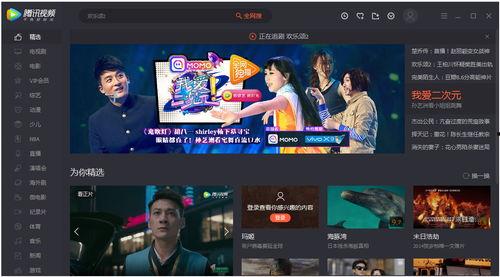 腾讯在线视频,打造多元化娱乐生态，引领数字娱乐新时代
