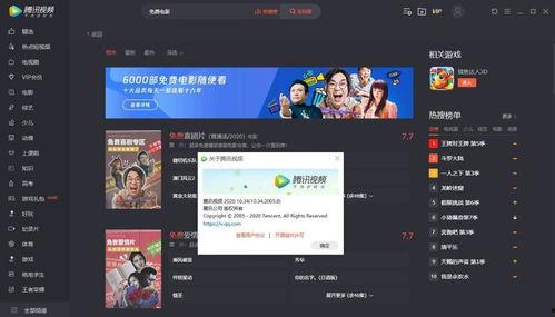 腾讯在线视频,打造多元化娱乐生态，引领数字娱乐新时代