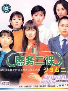 庶务二课国语,深入浅出解读现代公务语言