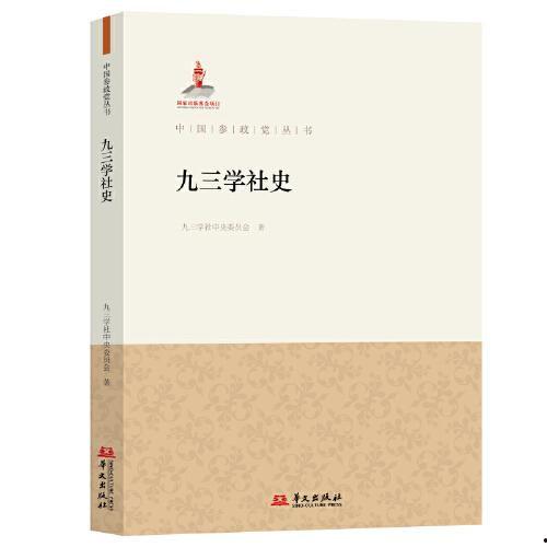 国语出版社,传承文化，启迪智慧