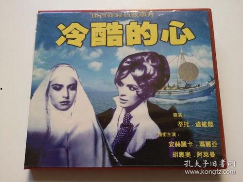电影冷酷的心在线观看,揭秘人性深渊的惊悚之旅