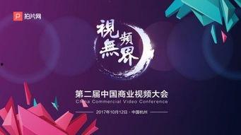 无界视频,探索无限可能，引领视觉盛宴