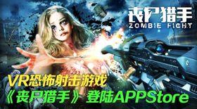 丧尸猎人手机在线观看,手机在线惊悚之旅