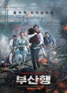 釜山行在线观看完整版,病毒肆虐下的生死逃亡之旅