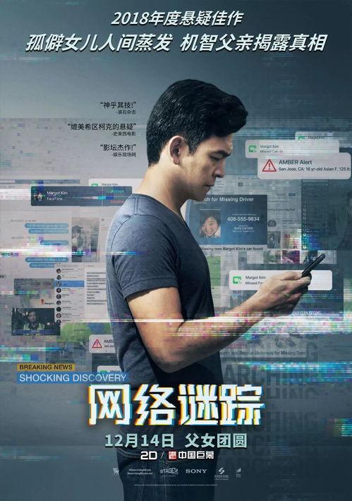 失踪在线观看免费,揭秘神秘失踪案的悬疑之旅
